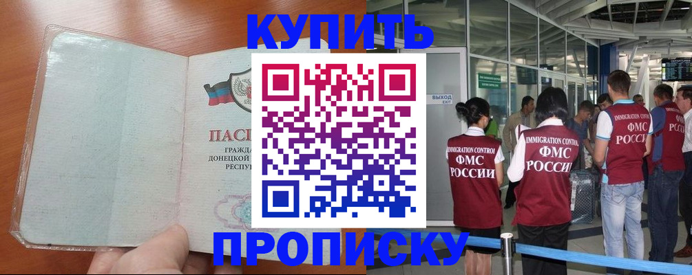 прописка регистрация в Сургуте