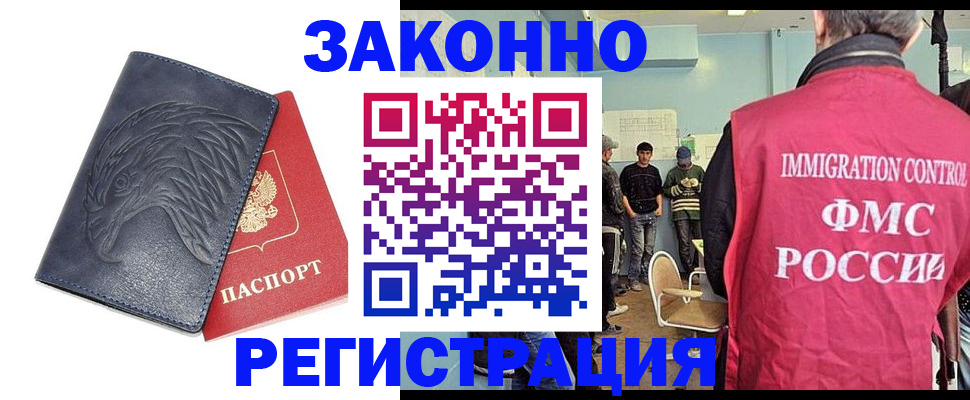 прописка паспорт в Сургуте