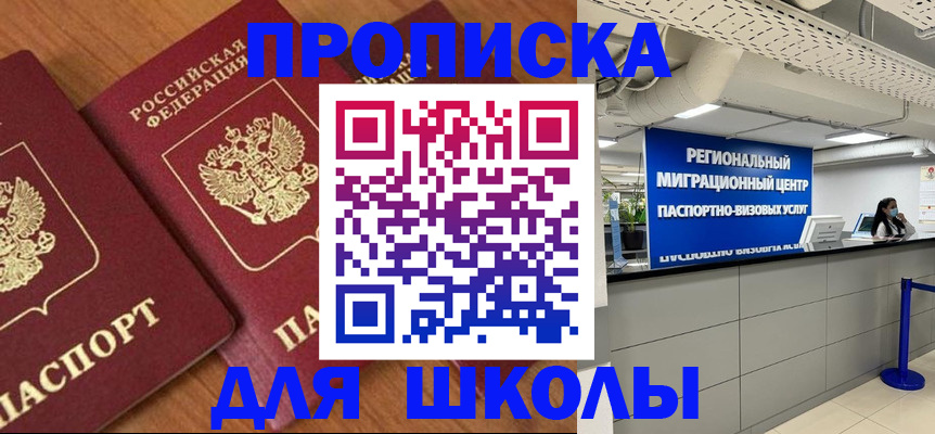 временная регистрация собственник в Сургуте