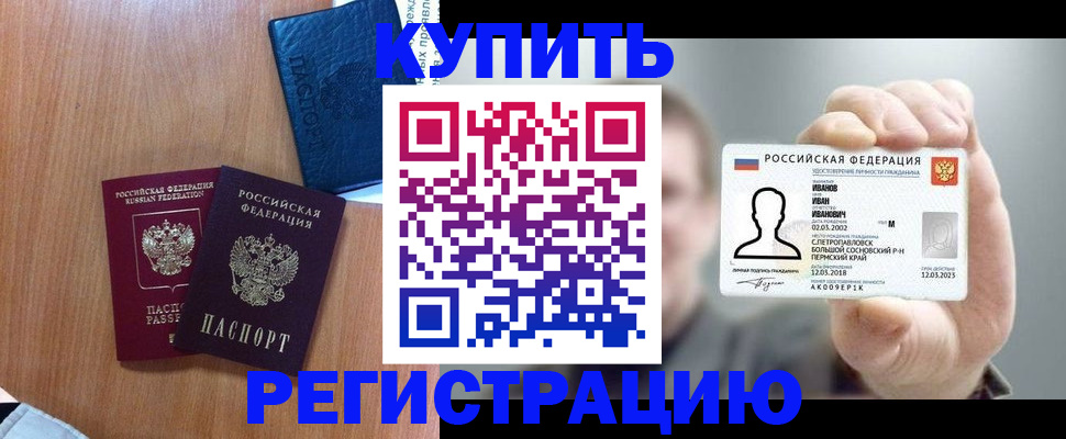 временная регистрация для всех в Сургуте