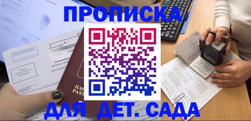 временная регистрация в квартире в Сургуте