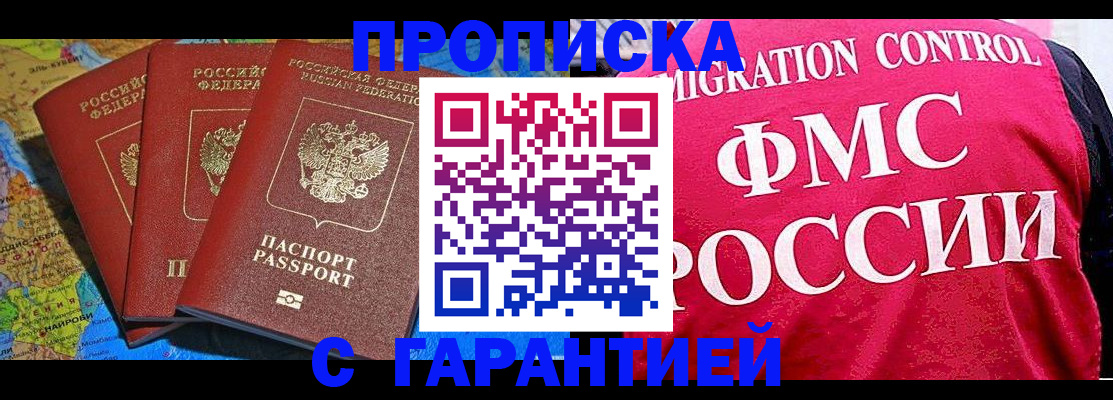 где прописаться в Сургуте